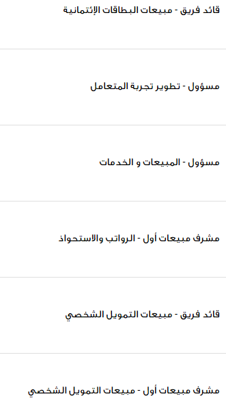 وظائف بنك دبي الاسلامي 2