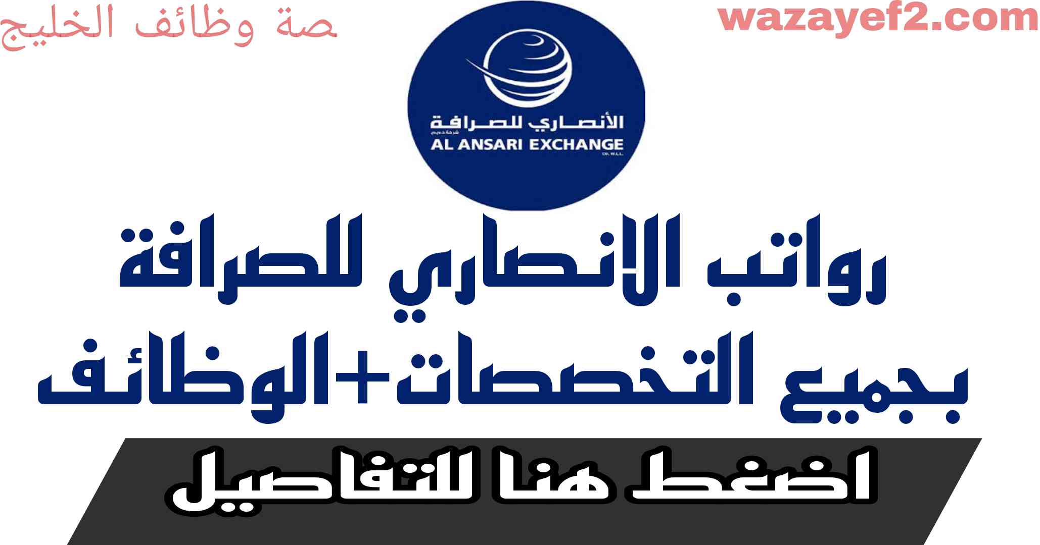 رواتب العسكر متى
